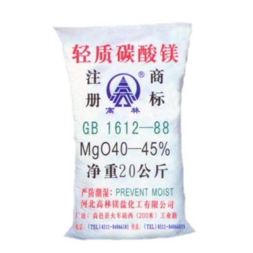 汕尾食品级碳酸镁储存注意事项