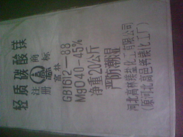 汕尾碱式碳酸镁包装规格